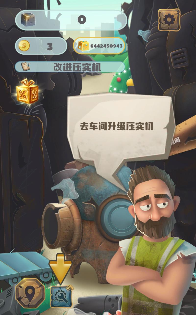 垃圾大亨手机版 v0.9.9