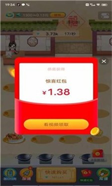 神奇饭店 v1.0.1