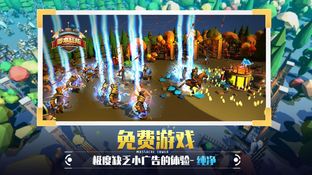 捍卫星球 v0.2