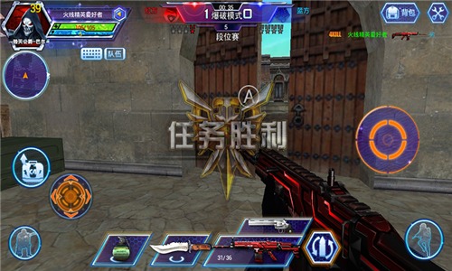 火线精英最新版