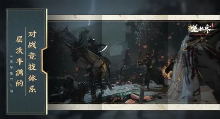 逆水寒手机版 v3.1.5