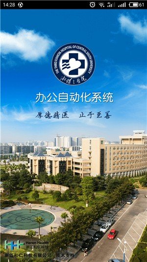 湘雅三OA