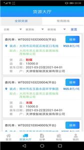 运钢好司机端  v3.5.0