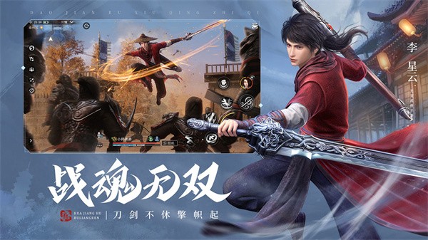 不良人3公测版  v2.0.1