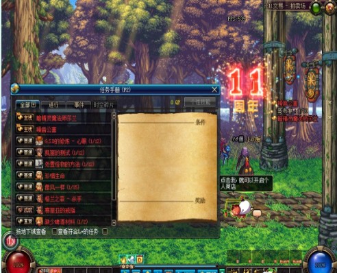 DNF单机版70版本gm管理器下载  v3.2.4