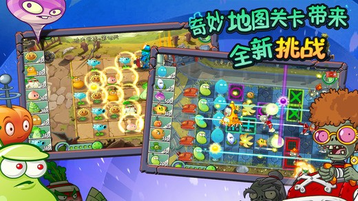 植物大战僵尸2中文版