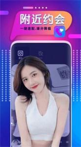 甜聊交友  v1.2.1