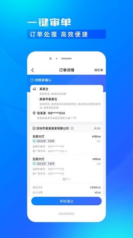 开思汽配 v3.1.0