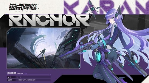 锚点降临  v1.0.1