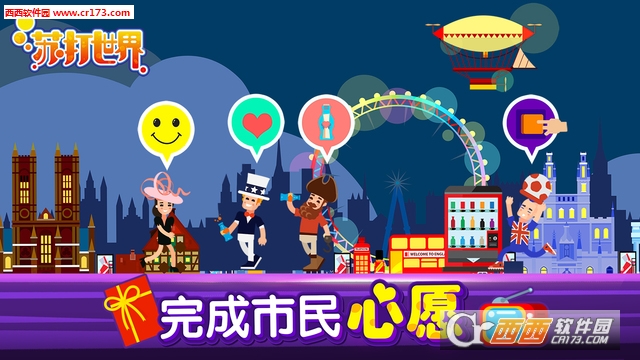 苏打世界安卓版 10.7.4官方版