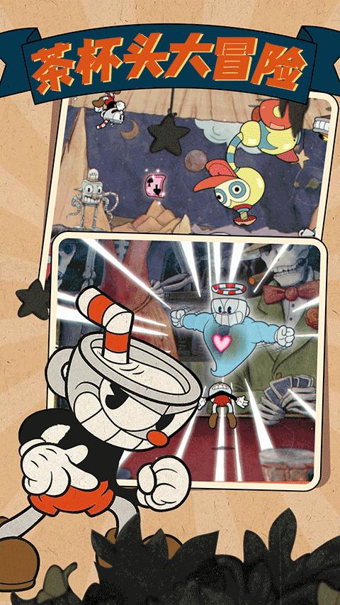 茶杯头官方正版