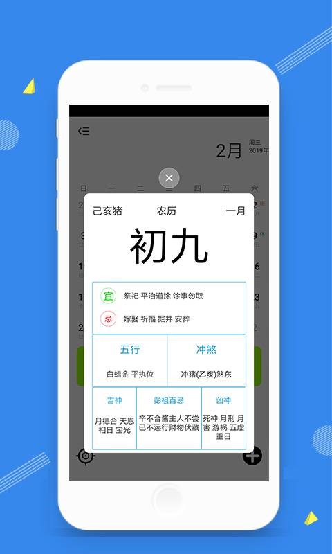 时光天气  v1.2.0