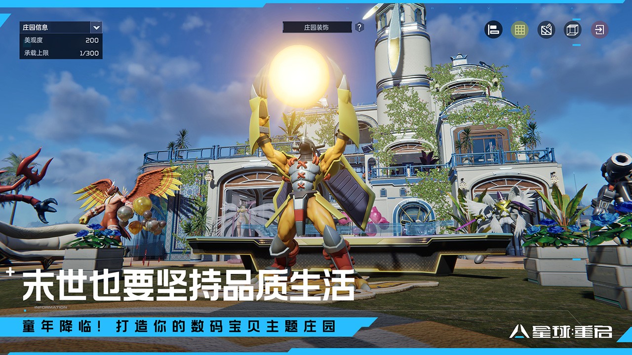 星球重启官网版 v1.1.34