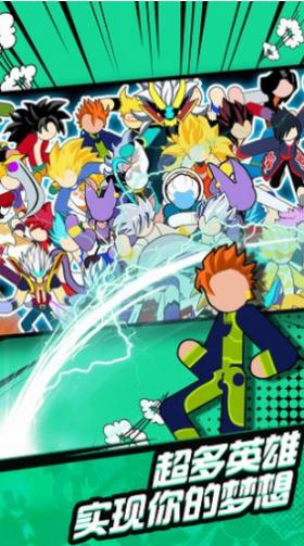 火柴人无敌战斗