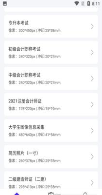 照片换底色大师 v0.0.2