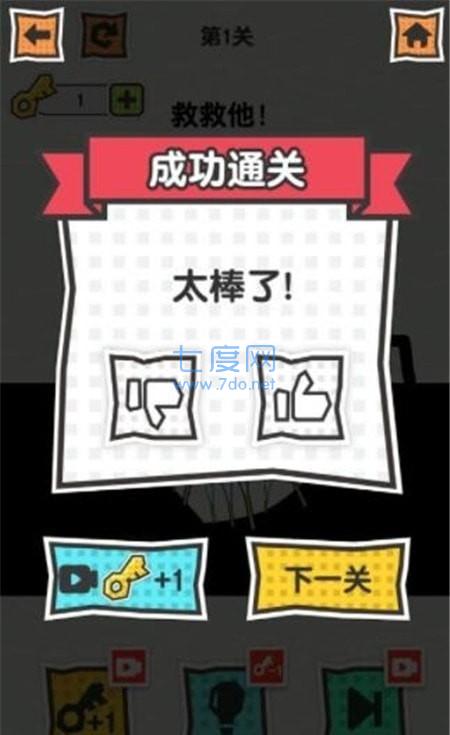 保护火柴人 v1.0.3.4
