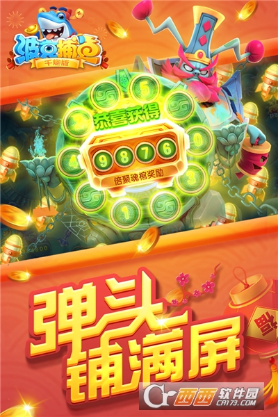 vivo波克捕鱼千炮版 vivo波克捕鱼千炮版