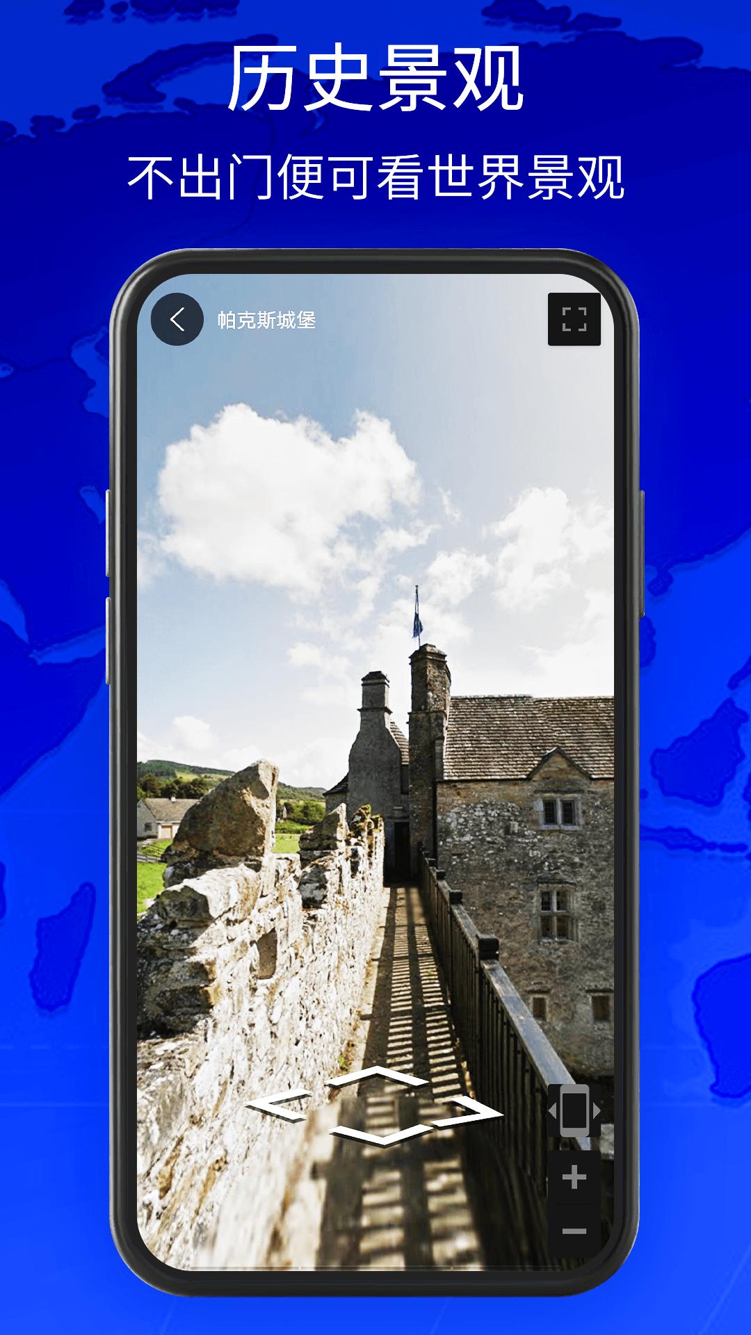 奥维3D卫星地图看世界地图软件官方版 截图1