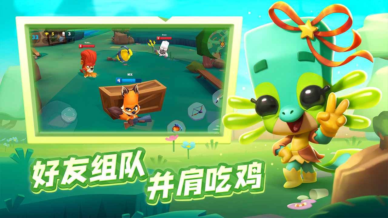 动物王者中文正版 v4.29.2