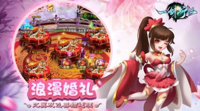 一剑斩仙之太古诛仙手游官方正版  v3.0.4