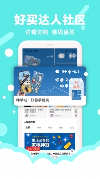 好买集市 v3.1.5