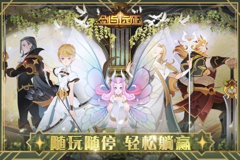 剑与远征 v3.1.5