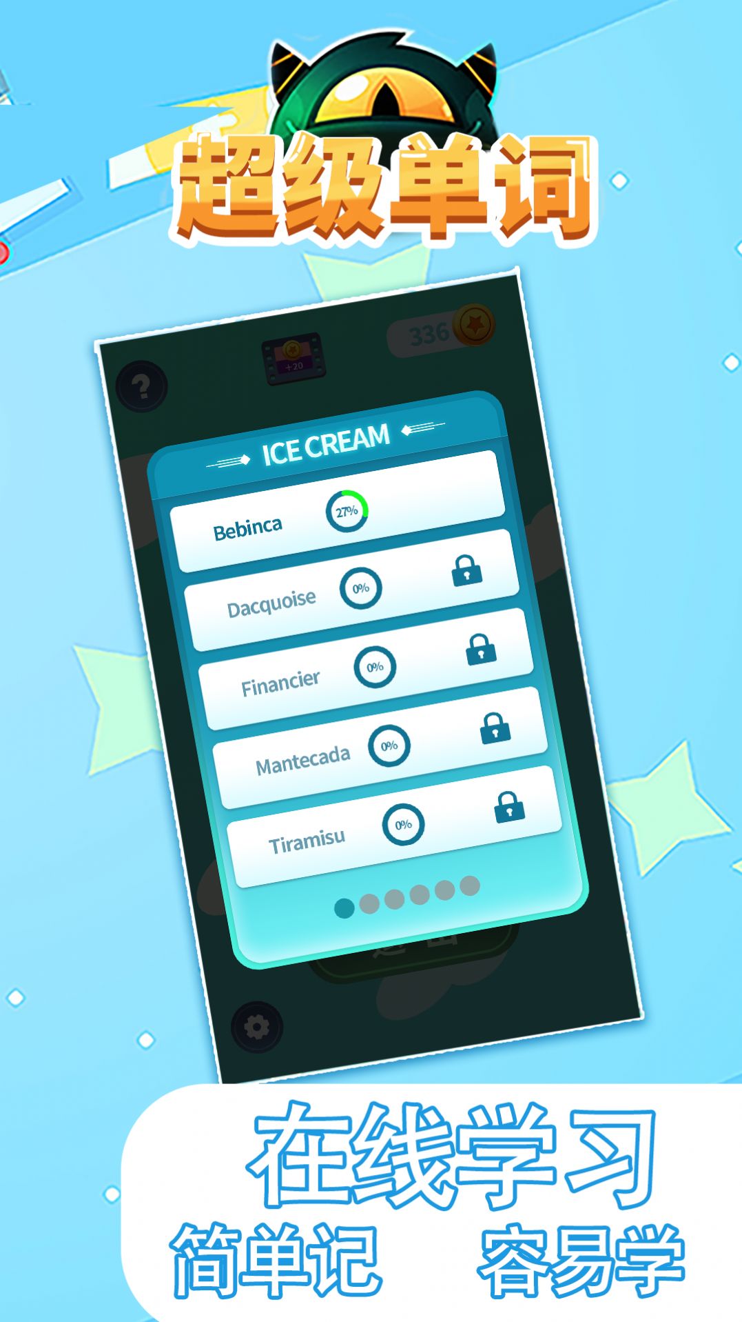 超级单词APP手机版  v3.0.4
