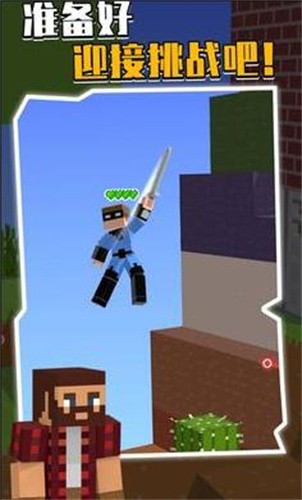 我的下界合金剑  v1.3.4