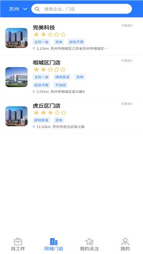 疯狂特聘  v1.0.0