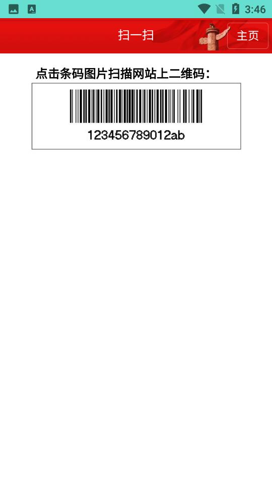 药安食美手机客户端 版本:1.1.2.4 最新版