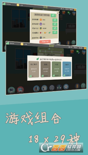 独立开发者手游测试版 v1.51 安卓版