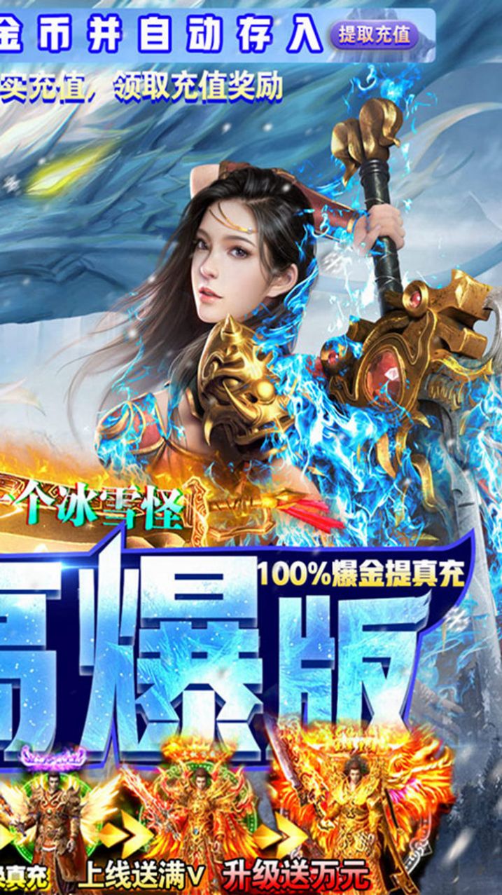 勇者之翼online冰雪散人打金官方最新版  v3.2.1