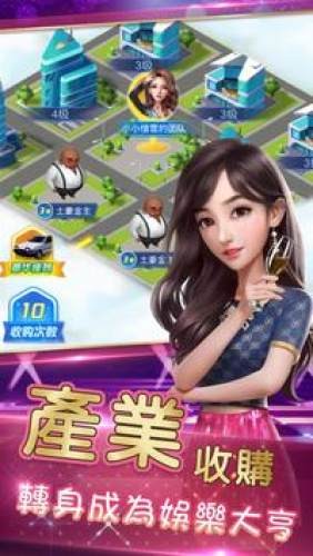 娱乐大明星 v1.0.2