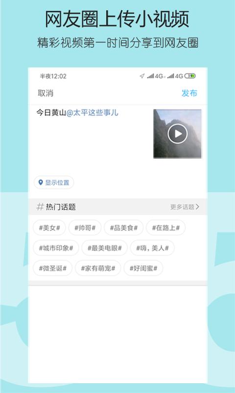 太平网 v1.1.2