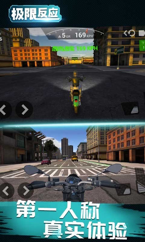 极限反应游戏安卓手机版  v5.2.4