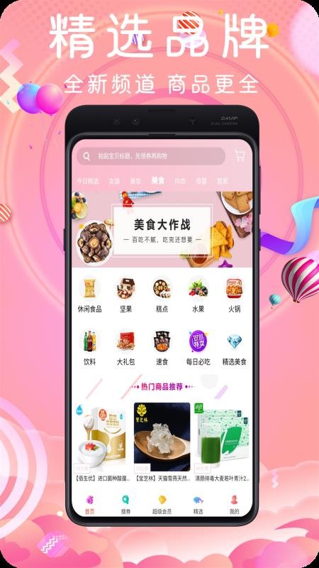 鲸鱼乐购截图3