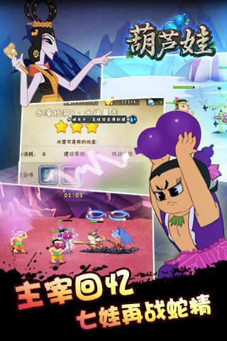 葫芦娃手游 v4.10.27