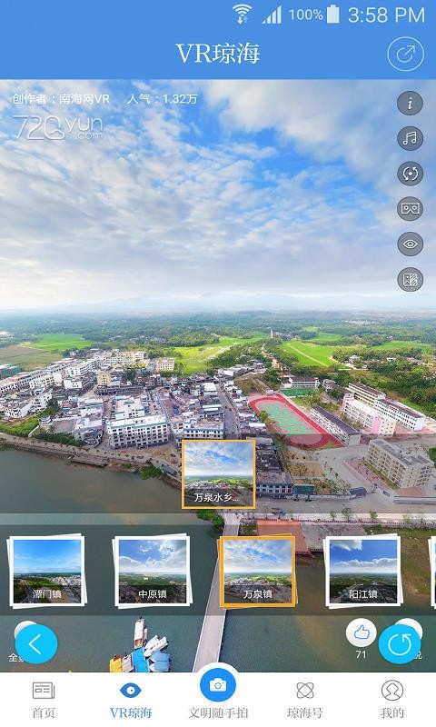 琼海发布  v1.02