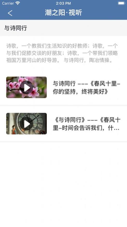 潮之阳融媒 v1.0