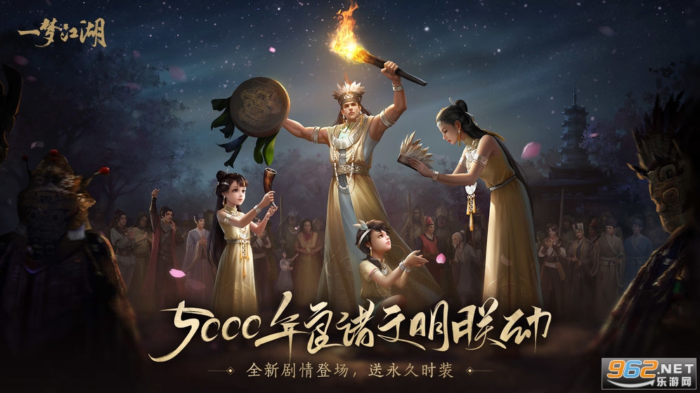 一梦江湖2023 v93.0 最新版