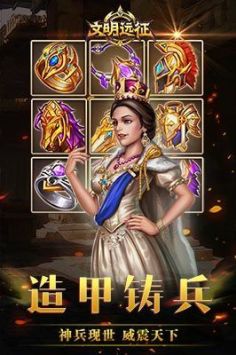 文明远征 v3.0.5