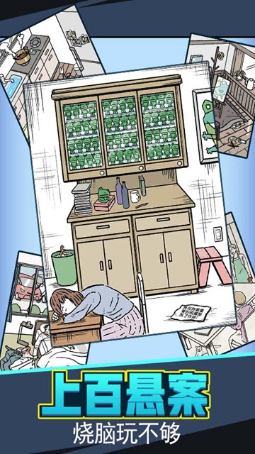 无敌大侦探官方版 v4.0 安卓版