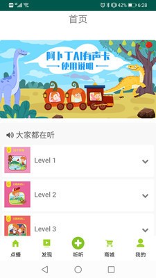 阿卜丁听听  v1.76