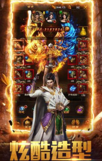 逐风复古传奇单职业官方正版手游 V1.0 v4.5.4