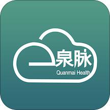 泉脉健康