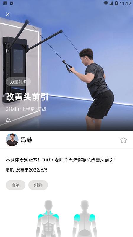 便捷型智能健身系统  v1.0.0