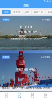 任城融媒 v0.0.22