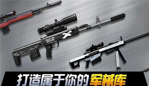 狙击大逃杀  v1.0