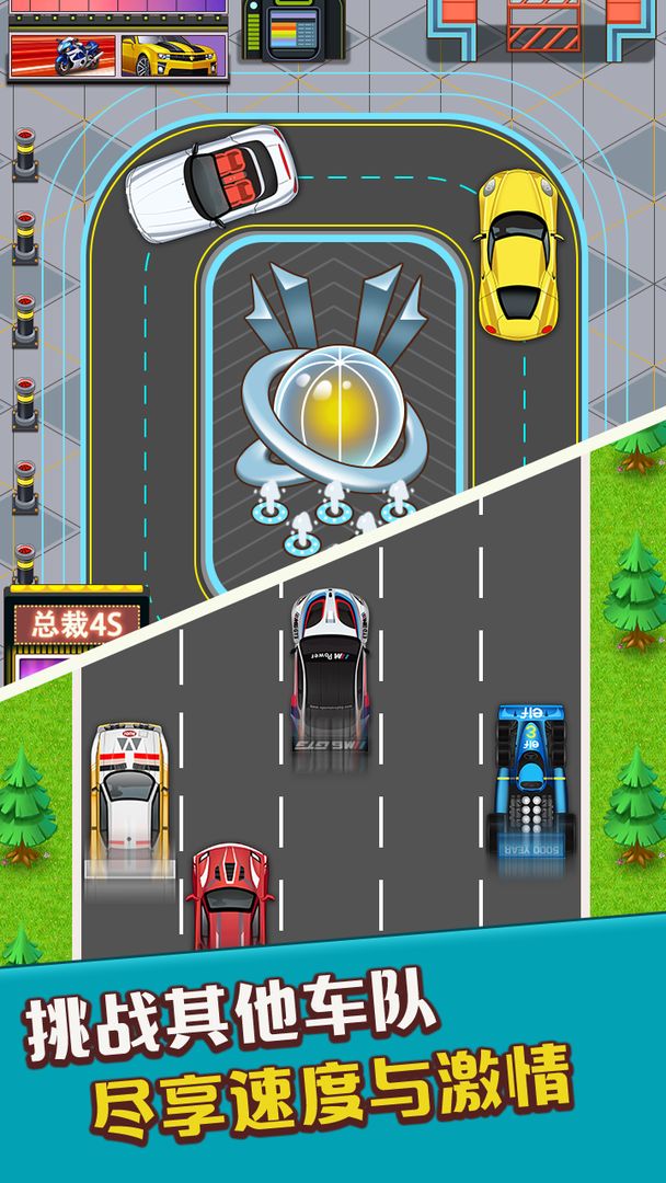 总裁4S店最新版免费金币  v5.5.4