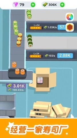 闲置寿司厂 v1.0.1